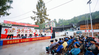 省文联“笑满三湘”文艺志愿服务走进花垣丙池村