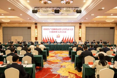 市第七次党代会主席团第五次会议召开