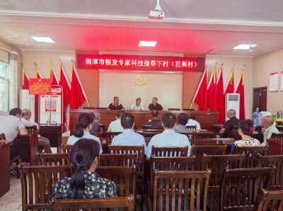 湘乡芭蕉村党群阵地变身便民兴农新平台