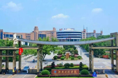 湖南工程学院两个学科进入ESI全球排名前1%