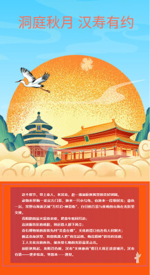 汉寿“双节”文旅精彩活动提前预告