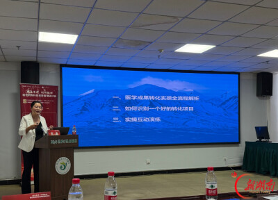 湖南医药学院总医院医学创新成果转化研讨会召开