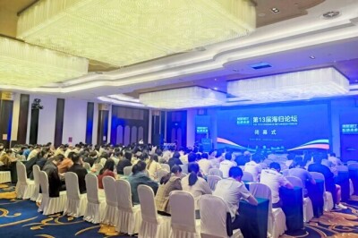 湘江之畔，海归人才共赴“智造”之约！第13届海归论坛侧记