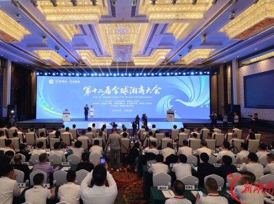 湘伴丨全球湘商大会，为何又是衡阳“坐庄”？