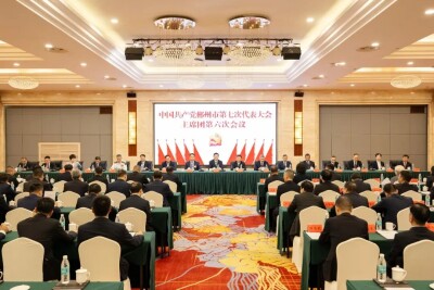市第七次党代会主席团第六次会议召开