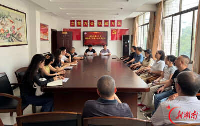 衡阳市六中：规范部署强服务 凝心聚力启新程