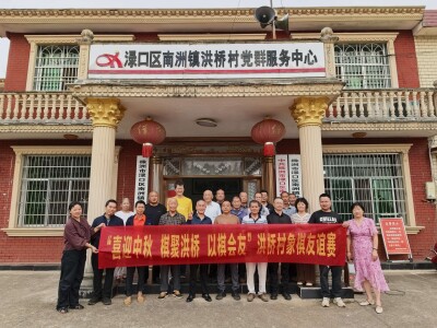 “棋”聚洪桥迎中秋 党群服务聚民心