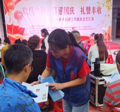怀化市开展中秋国庆防范非法金融宣传进社区活动
