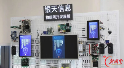 老树发新芽 沃土育新机——智能保密装备研发与产业化项目落户武陵