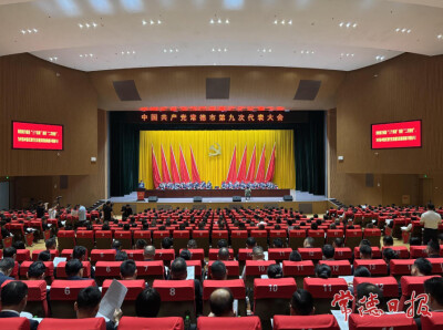 快讯丨中国共产党常德市第九次代表大会开幕 罗毅君作报告 周振宇主持