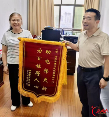 蒸湘区：国债助力旧梯换新，民生实事温暖民心