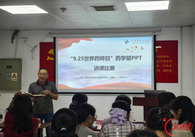 医疗服务提升年丨永州市中心医院举办世界药师日主题PPT演讲比赛