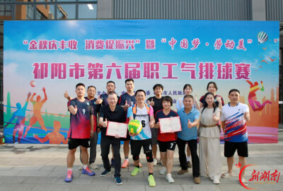 祁阳市人民医院斩获全市职工气排球比赛双料冠军