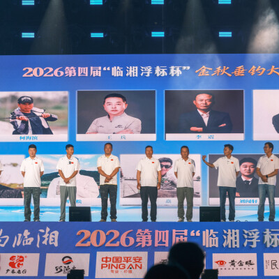 大美江湖·游钓临湘⑥｜垂钓界的“武林大会”来了！1024名钓手齐聚临湘，总奖金225万花落谁家？