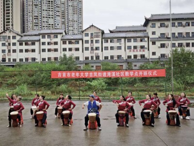 银龄学堂“一小步”，党群服务“一大步”——吉首市让幸福就在“家门口”