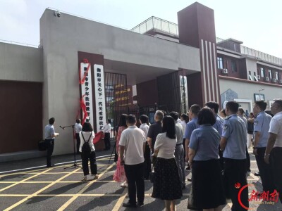 法润雁城护青春！衡阳青少年法治教育示范基地在衡阳市十中揭牌