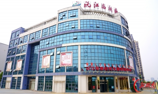 湖南日报特稿｜潮涌沅江万木春——沅江高新区优化营商环境助力高质量发展纪实