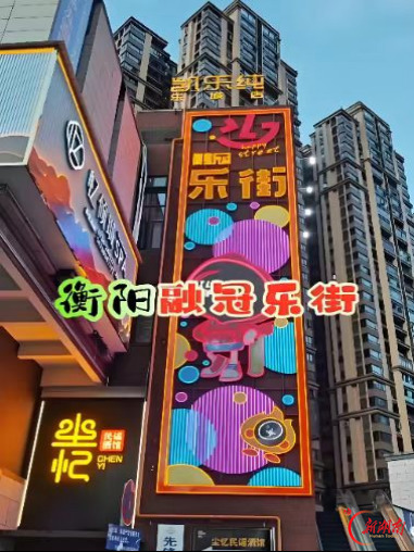 国庆不忙 来趟衡阳丨国庆不挤人！蒸湘区这份商圈微度假攻略请码住！
