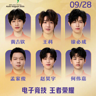 岳阳电竞少年赵昊宇摘“湖南第9金”！中国王者荣耀团队4：0完胜夺冠