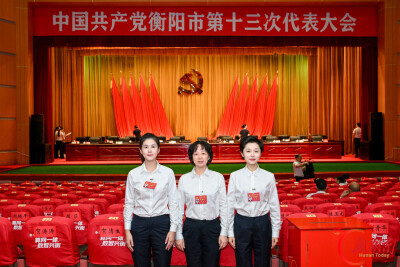 铿锵玫瑰绽芳华 认真履职显担当——衡阳邮政三名女干部当选衡阳市第十三次党代会代表
