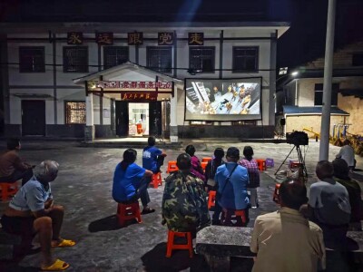 一块幕布点亮山村夜晚