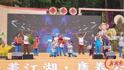 稻香话丰收 康养游公田——岳阳市2026年秋季“村晚”示范展示活动暨第六届岳阳·公田养生稻丰收节热闹启幕