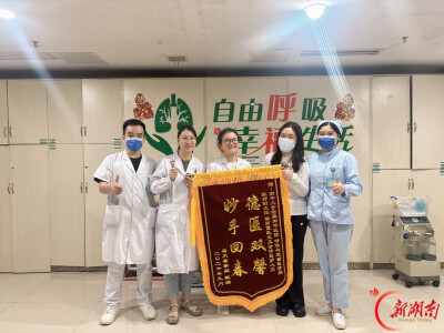 两封感谢信，见证南华医院呼吸与危重症医学科的生命守护