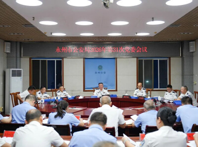 永州市公安局召开党委（扩大）会议 专题传达学习永州市第七次党代会精神