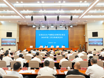 全省安全生产视频会议召开 毛伟明讲话