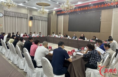 张家界市关工委主任（扩大）会议召开