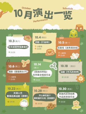 国庆不忙 来趟衡阳｜衡阳保利大剧院10月演出清单新鲜出炉