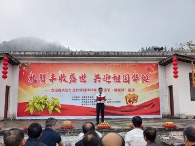 庆丰收迎华诞 干群同心促振兴