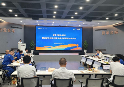 金杯电工电磁线：筑牢安全底座 护航高质量发展