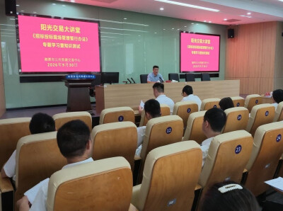 湘潭市公共资源交易中心：骨干上台授课，随堂闭卷测试，抓实业务培训迎新规
