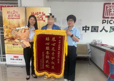 尽心尽责护权益 贴心服务解民忧——人保寿险平江县支公司优质理赔获客户赠旗致谢