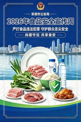 公安小贴士：教您识破问题食品陷阱