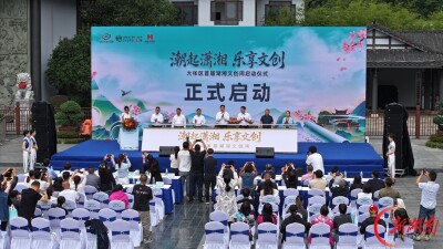 五市州好物齐聚武陵源！首届大张区湖湘文创周正式启动