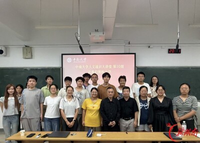 著名作家彭见明走进中南大学人文大讲堂畅谈“拥抱文学”