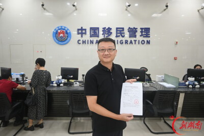 长沙颁发全市首张出入境中介服务机构备案凭证