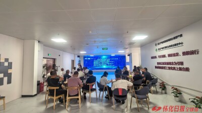 怀化市电子元器件产业链交流沙龙在芷江举办