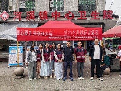 同心聚力，共抗狂犬病
