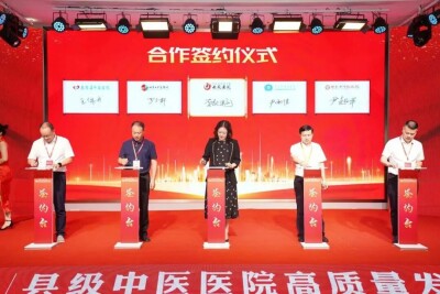 湘潭市中医医院与中国中医科学院西苑医院签署合作协议