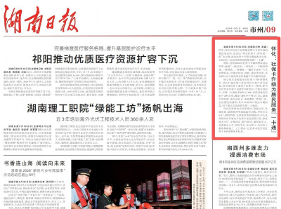 怀化：社保卡升级为居民服务“一卡通”