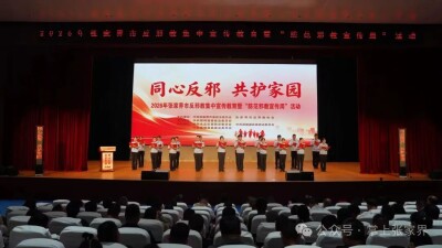 张家界市防范邪教宣传周活动启动