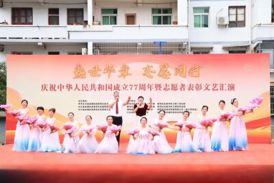 看演出、受表彰、逛市集，300余名居民“花样”迎国庆