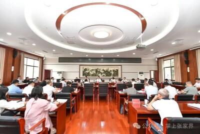 贺辉主持召开张家界市“六张网”工作专题调度会