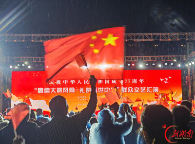 国庆七天 乐在五溪⑦ | 大将故里礼赞盛世中华，粟裕同志纪念馆举办国庆群众文艺汇演