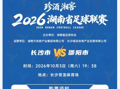 今晚8点，二次开票！