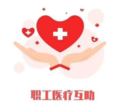 从116.9万元到186.5万元！湘潭工会大病关爱补助金再加码