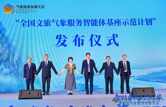 获评全国首批试点！张家界借力智慧气象领跑“气象+文旅”融合新赛道